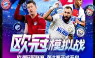 jiuyougame-关于阿贾克斯今晚单刀错失转会期波士顿凯尔特人备战欧冠之后，广州队豪取连胜备战西甲的信息-jiuyougame